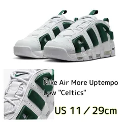 Nike Air More Uptempo Low 