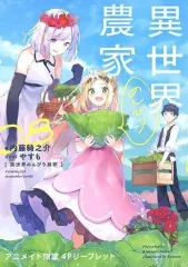 2026年最新】異世界のんびり農家 小説の人気アイテム - メルカリ