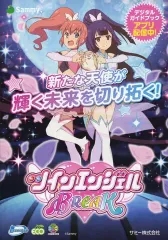 2026年最新】ツインエンジェルbreakの人気アイテム - メルカリ