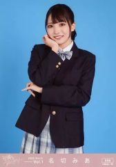 きゅーすと 楽天ブックス 予約抽選会 ぷりきゅきゅ F賞 佐野愛花