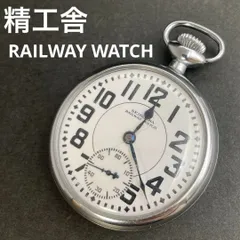 2026年最新】SEIKOSHA 懐中時計の人気アイテム - メルカリ