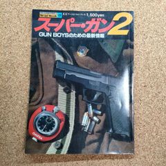 ルアーマガジン付録DVD 平岩孝典 - メルカリ