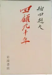 2026年最新】福田赳夫の人気アイテム - メルカリ