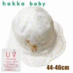 hakka baby「UVカット 日よけ付きダブルガーゼハット」（44-46cm)