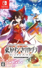 NS 東方ダンマクカグラ ファンタジア・ロスト