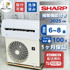 ♦️TOSHIBA a4785 エアコン 6畳用 2023年製 20♦️ - メルカリ