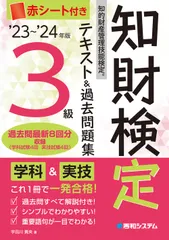 2026年最新】知的財産管理技能検定の人気アイテム - メルカリ