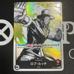 【パラレル】ロブ・ルッチ「L」(黒)[OP03-076]