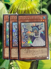 2026年最新】ドラゴンメイド スリーブの人気アイテム - メルカリ