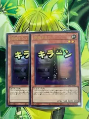 遊戯王 増殖するＧ 2枚セット