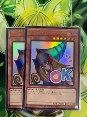 遊戯王 ブラック・マジシャン・ガール 2枚セット