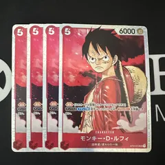 モンキー・D・ルフィ「SR」(赤)[ST01-012]　4枚セット