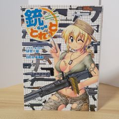 총 토레토 (TALES OF WORLD MASTERPIECE GUN) 이카로스 출판 시라이시 빛