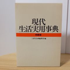 調味料・香辛料の事典 　朝倉書店 調味料・香辛料の事典 朝倉書店 - メルカリ