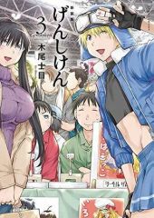 中古】コースター 藤原愁(スーツ) コースター 「ツルネ －つながりの一