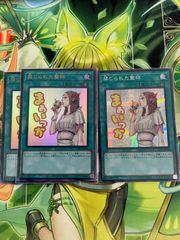 遊戯王 禁じられた聖杯3枚セット 2点目無料 4846 - メルカリ