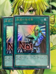 遊戯王 抹殺の指名者 2枚セット - メルカリ