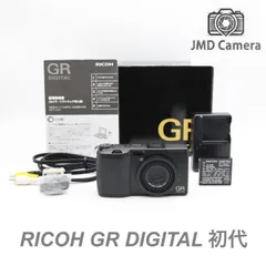 2026年最新】gr digital 初代の人気アイテム - メルカリ