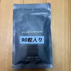 2026年最新】キラーバーナー×2の人気アイテム - メルカリ