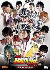무대 [약충 페달] 인터하이편 The Second Order [DVD]