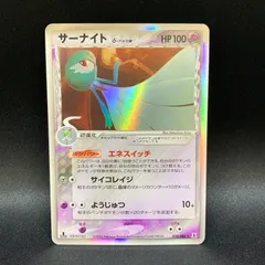 【中古品】 サーナイト δ-デルタ種 050/086 1ED ポケモンカード トレーディングカード 【072-260219-SH-02-min】