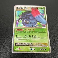 【中古品】 ポケモンカードゲーム モジャンボ LV.X 1ED) 004/090/Pt4/1ED トレーディングカード 【072-260106-kk-01-min】
