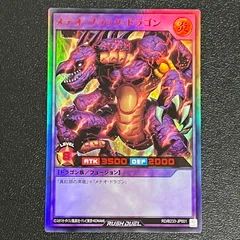 【中古品】 ﾒﾃｵ･ﾌﾞﾗｯｸ･ﾄﾞﾗｺﾞﾝ ｳﾙﾄﾗﾚｱ RD B233 JP001UR トレーディングカード 遊戯王ラッシュデュエル 【068-260108-em-14-min】
