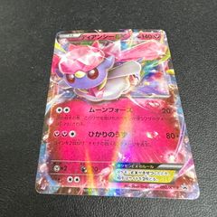【中古品】 ポケモンカードゲーム ディアンシーEX PROMO プロモーションカード 092/XY-P トレーディングカード 【072-260111-kk-03-min】