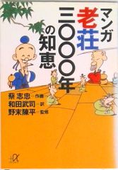 学研まんがNEW日本の歴史 DVD付 4/Gakken/大石学（単行本