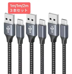 USB ケーブル Type C 3本セット 3.1A急速充 QC3.0対応