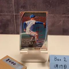 2026年最新】工藤公康 サインの人気アイテム - メルカリ