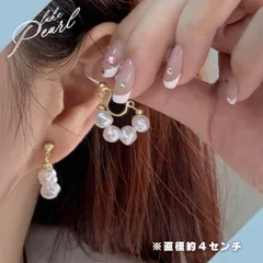 淡水パール風 イヤリング 痛くなりにくい 韓国風 フォーマル 結婚式