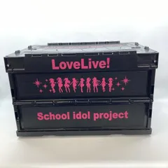 2026年最新】ラブライブ コンテナの人気アイテム - メルカリ