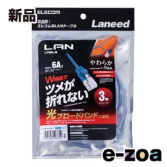ELECOM  エレコム やわらかLANケーブル/CAT6A/爪折れ防止/3.0m/ブルー LD-GPAYT/BU30 (2620576)