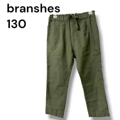 a2046　branshes ブランシェス テーパードパンツ カーキ 130 男の子 女の子