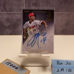 2026年最新】大瀬良 サインの人気アイテム - メルカリ