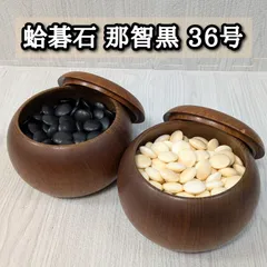 2026年最新】蛤碁石の人気アイテム - メルカリ