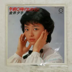 2026年最新】金井夕子の人気アイテム - メルカリ