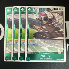 ウルージ「R」(緑)[OP07-021]　4枚セット