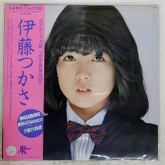 2026年最新】伊藤つかさ CDの人気アイテム - メルカリ