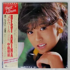 2026年最新】中森明菜 メモワール LPの人気アイテム - メルカリ