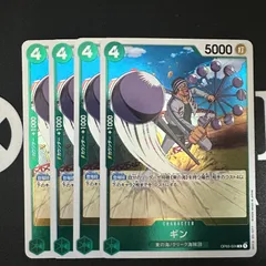 ギン「R」(緑)[OP03-024]　4枚セット