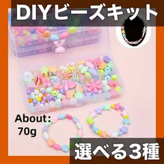 【選べる3スタイル】DIYビーズキット 大容量10グリッドケース入り カラフルプラスチックビーズで手作りアクセサリー ネックレス ブレスレット ピアス制作に！ギフトにも最適【サンシャイン】