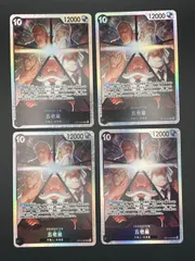 ワンピースカード　五老星　SR　OP13-082　4枚セット