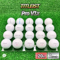 ロストボール タイトリスト Pro V1x 20球 年式混合 ホワイト Aランク