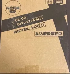 2026年最新】オロチクラスタ ベイブレードの人気アイテム - メルカリ