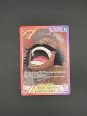 ワンピースカード　ゴール・D・ロジャー　L　パラレル　OP13-003