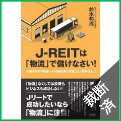 2026年最新】賃料評価の実務の人気アイテム - メルカリ