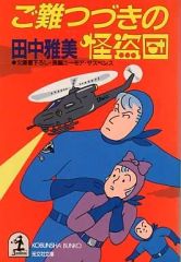 中古】ペン 富江 ジェットストリーム 「伊藤潤二展 誘惑 JUNJI ITO
