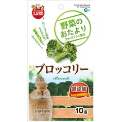 （まとめ）マルカン 野菜のおたより ブロッコリー 10g 小動物用おやつ 〔×5セット〕